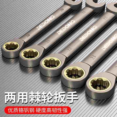 开口棘轮扳手13快速梅花两用小板子工业级荆刺轮双头省力工具套装