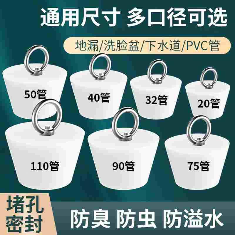 地漏封闭盖堵死器下水道封口盖专用塞子50管堵孔塞密封神器75堵头