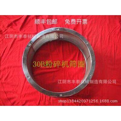 30B型万能粉碎机304不锈钢冲孔激光筛网板（5~250目），原装正品,模玩/动漫/周边/娃圈三坑/桌游,桌游配件/卡套/保护膜,淘宝优惠券,粉丝福利购,淘宝优惠卷