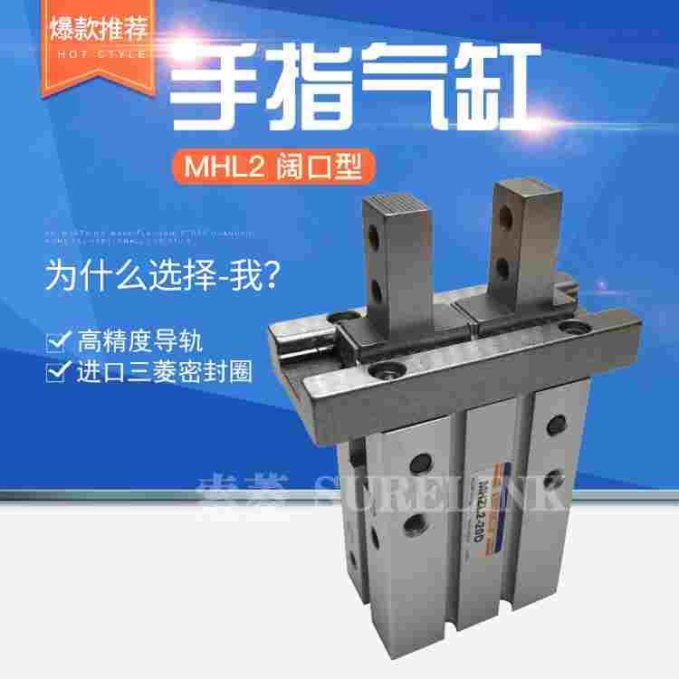 手指气缸MHZL2-10D/16D/20D/25D机械手平行开闭型加宽气夹爪替SMC
