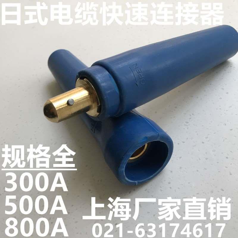 TYPE日式JB-300A500A800A电缆快速接头耦合器船厂电缆专用连接器