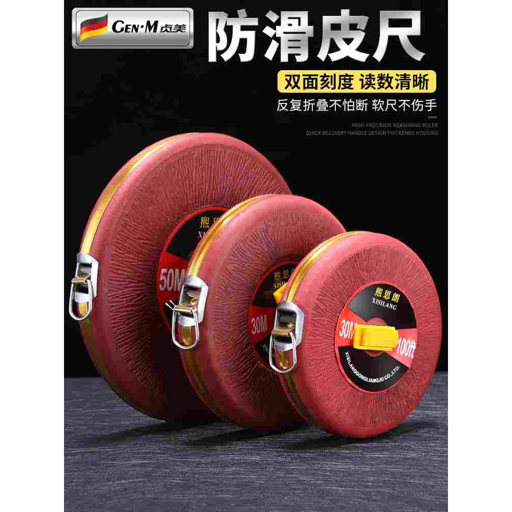 皮尺50/100/30/20米软尺布卷尺多功能量尺加厚防滑测量地尺量尺