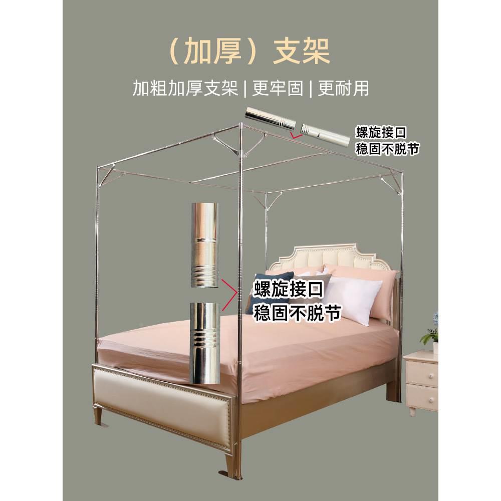 DTB9新款蚊帐支架杆加粗加厚不锈钢落地式家用1.5m带架子稳固结实