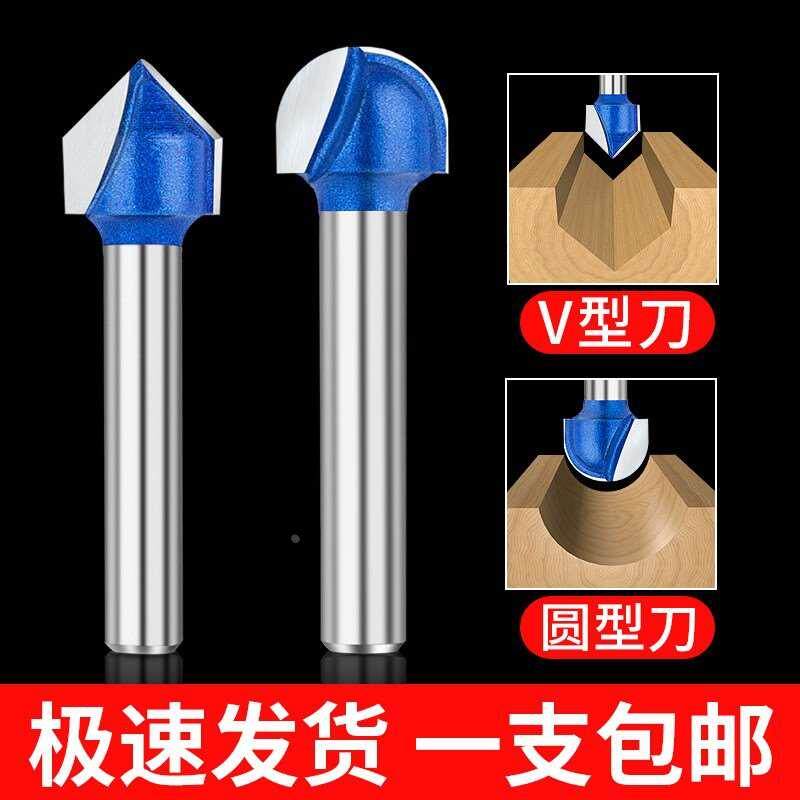 90度v型刀木工铣刀修边机刀头铝板开槽集成墙面折边圆底刀圆角刀