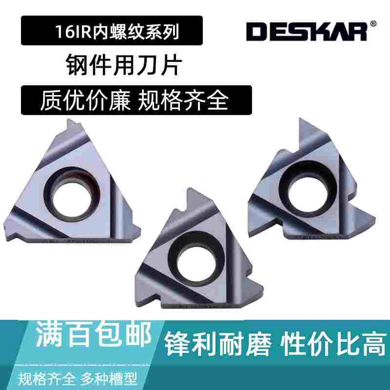DESKAR内螺纹刀片16IR 11W 14W 19BSPT 11.5NPT 12UN 16 20UN LDA