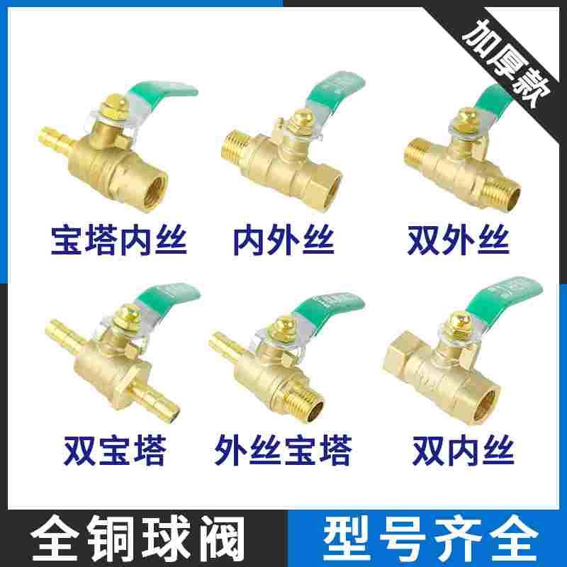 加厚高压空压机铜宝塔8-02水管阀门开关1分2分34分1/4 放气管球阀