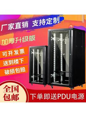 6u9u12u网络机柜弱电功放机房机架机箱墙壁挂壁式监控设备机箱柜