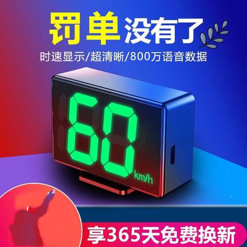 2023新款电子狗测速北斗无线雷达安全预警仪HUD抬头显示时速