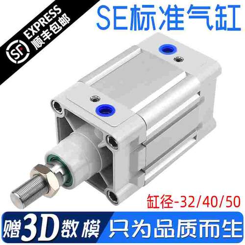 SE32/40/50x25x50x100x125x200x300x400x500S代替亚德客标准气缸