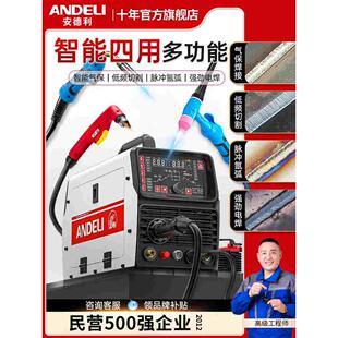 安德利等离子切割机无气二保焊机一体机电焊机氩弧焊工业级两用多