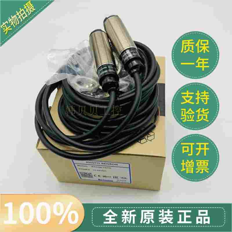 全新原装奥托尼克斯对射光电BR20M-TDTD1/2/CR30-15DP/CR30-15DN