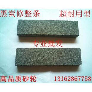 棕刚玉黑炭砂轮整形条修正条石虎24粗磨油石条砂条修正器砂棒磨石
