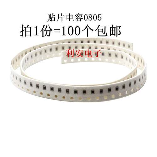 贴片电容0805 1NF  102K 50V 0.001UF X7R  K档 精度±10% 100个