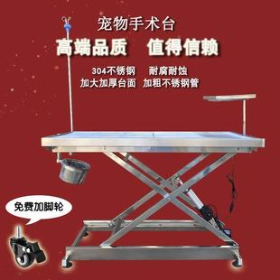 宠物医院手术台电动恒温升降不锈钢动物手术床处置解刨台猫狗笼子