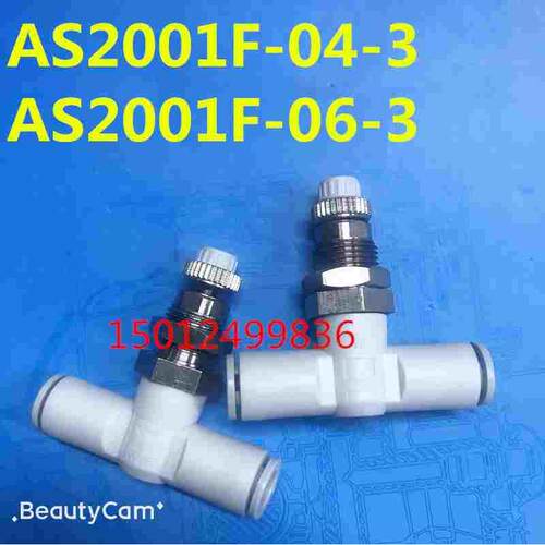 JY金业SMC型AS2001f-04-3 AS2001F-06-3 隔板式速度控制阀
