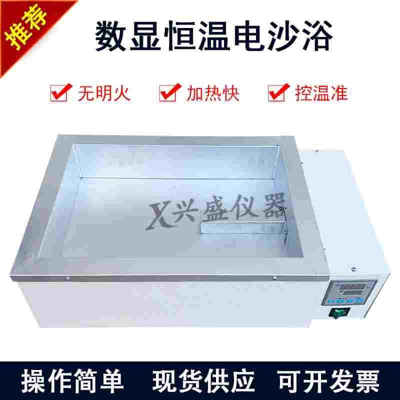 电砂浴DK1.52沙浴锅数显控温电沙浴炉干燥实验室加热干燥调温,玩具/童车/益智/积木/模型,其它玩具,淘宝优惠券,粉丝福利购,淘宝优惠卷
