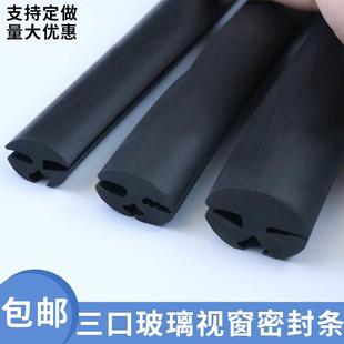 三口玻璃视窗密封条配电箱柜观察窗固定玻璃嵌条H型防水橡胶卡条