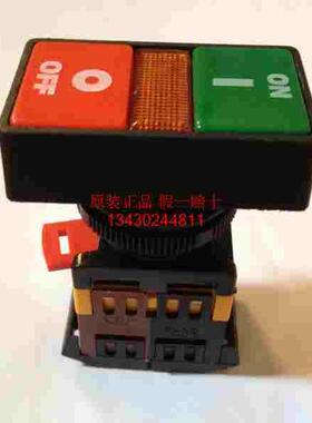 自复位双位双头带灯按钮30mm启动停止双键电源按钮开关PPBB-30N