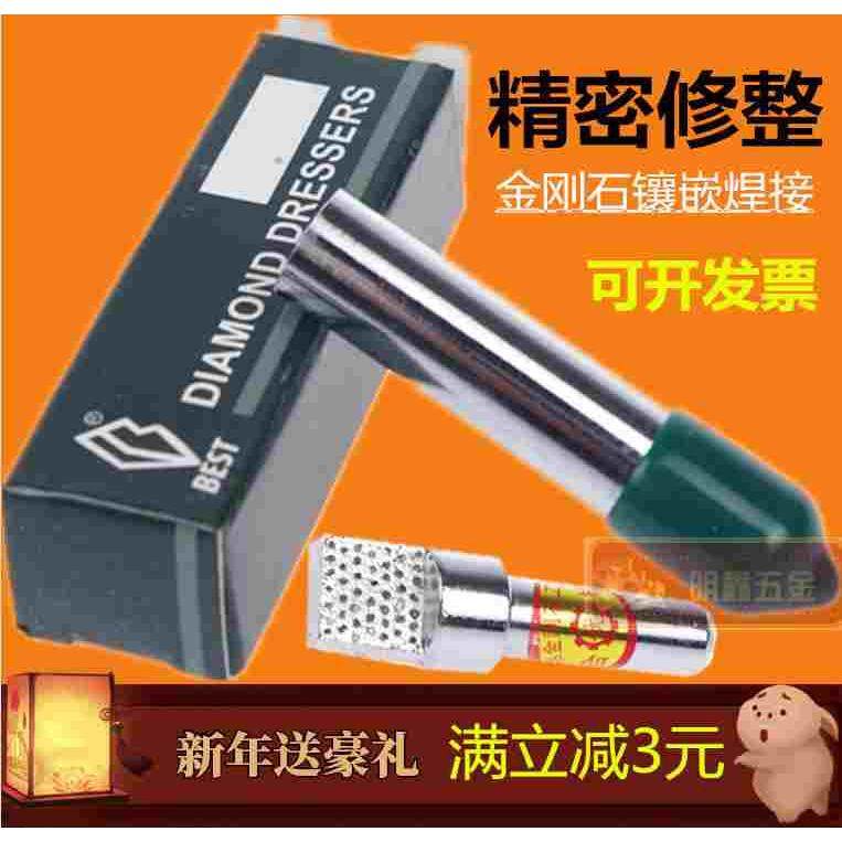 方形修边刀磨头沙轮刀修整砂轮片工具金刚笔砂轮修整器金刚石打磨