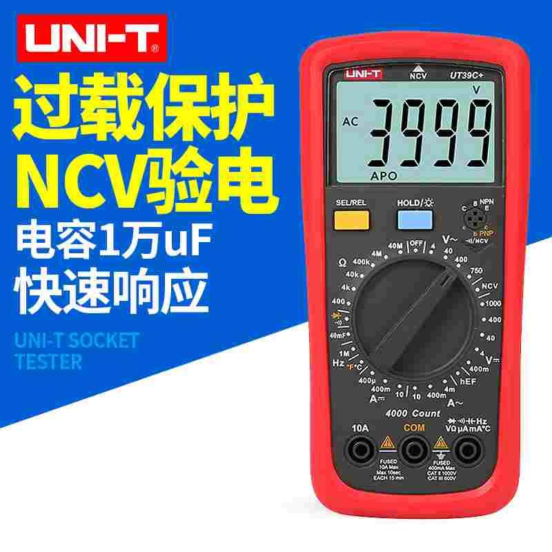 优利德UT39系列万用表数字UT39A+高精度数显表万用表UT39C+39E+