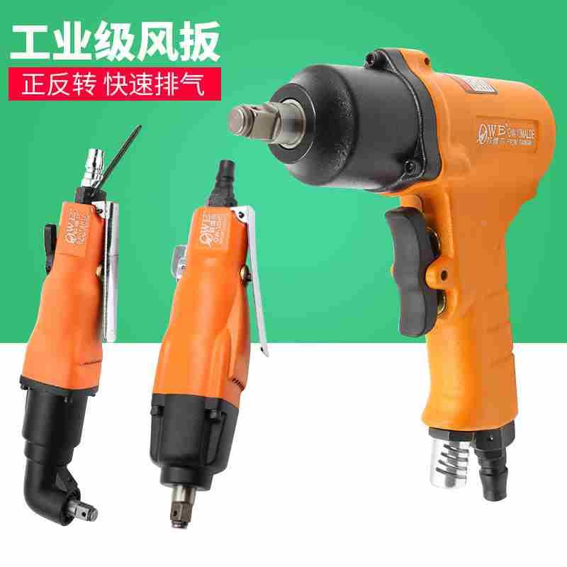 欧维尔10MALD气动枪式风批3/8方头10HD风扳螺丝刀起子改锥AB8HPD