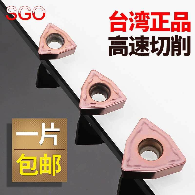 台湾SGO数控刀片快速U钻头专用三角桃形WCMX030208/04/050308/06,工业油品/胶粘/化学/实验室用品,烧杯/烧瓶,淘宝优惠券,粉丝福利购,淘宝优惠卷