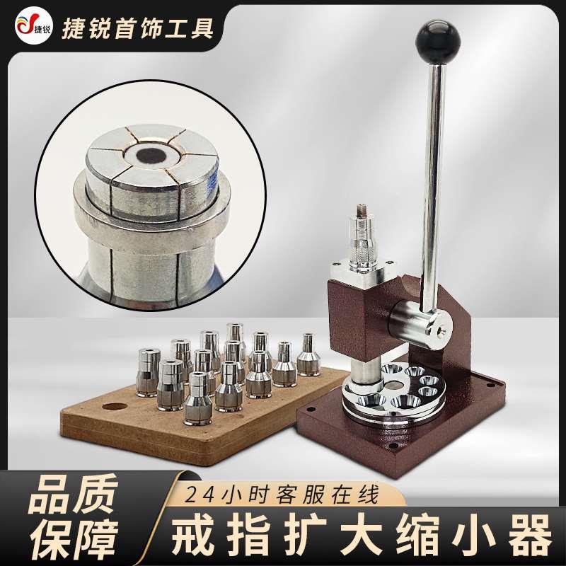 台式戒指手镯扩大器缩小扩圈调节神器金银铜戒圈修圆整形矫正工具