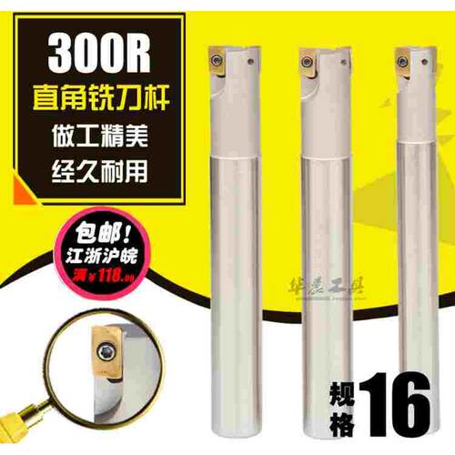 数控直角铣刀杆 加硬刀杆BAP300R C16-16-150-200-300L 1135/R0.8