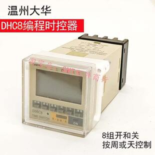 波峰焊时间继电器 DHC8定时控制器 大华时间制替代PET009计时器
