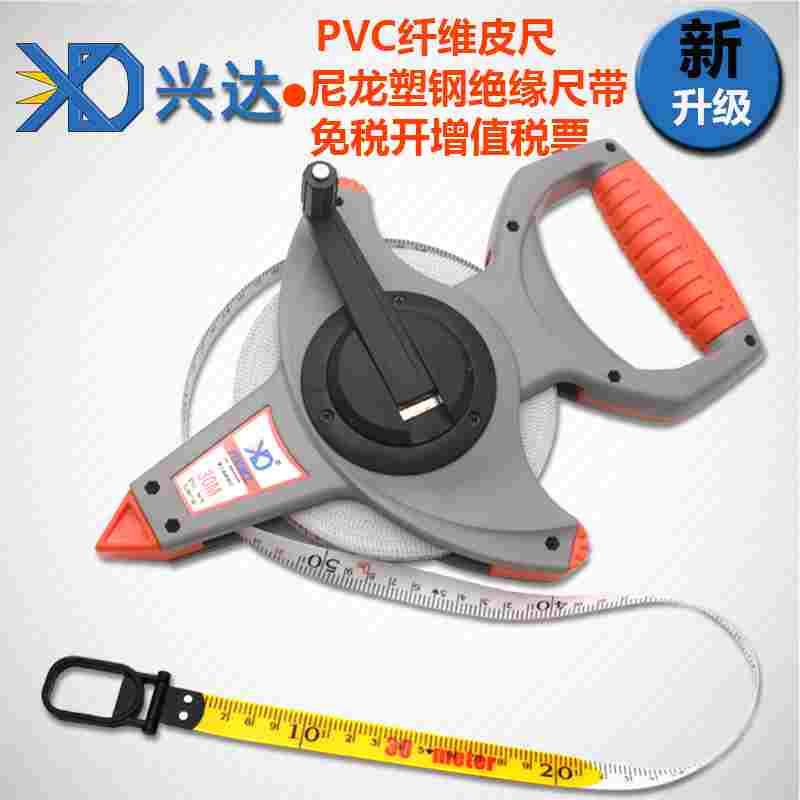 兴达 尼龙包塑覆膜绝缘钢卷尺pvc纤维皮尺工程不锈钢尺50米30米