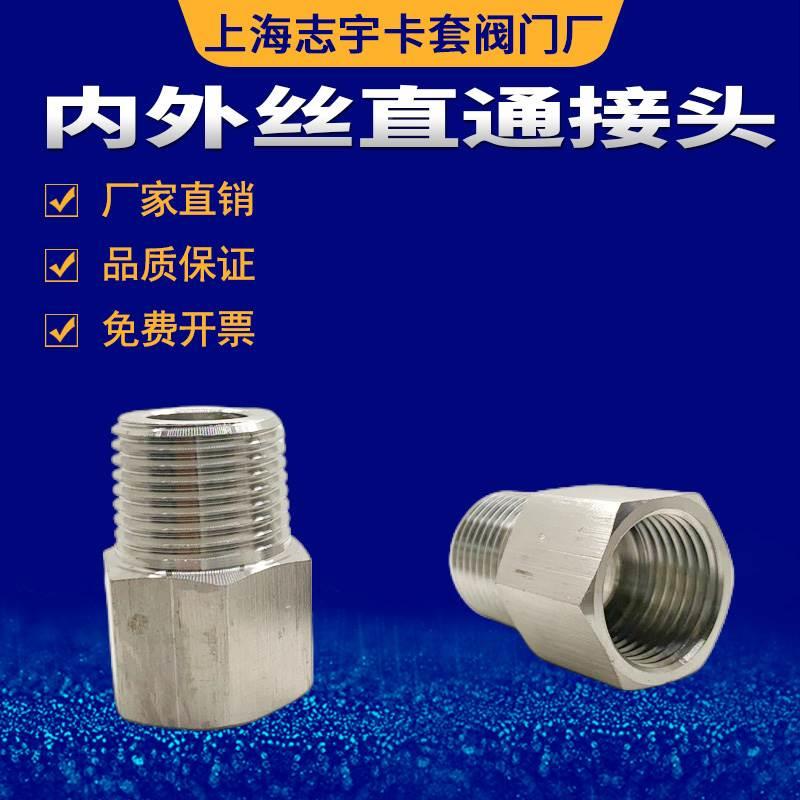 316不锈钢内外丝直通表接头 压力表转换公英制美标螺纹变径接头