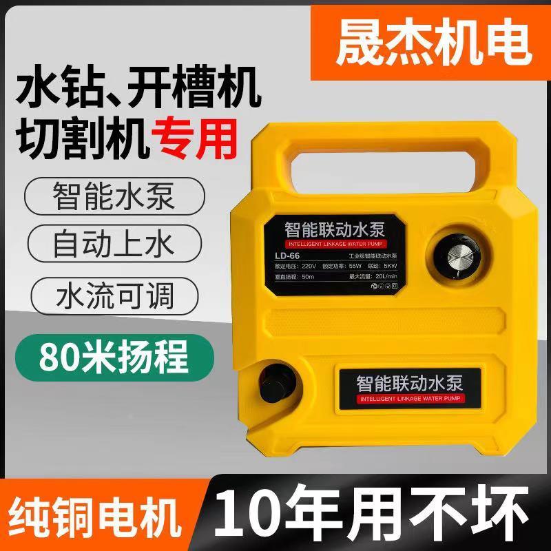 新款联动水泵开槽机大功率自动智能水泵槽王水泵水钻水钻固定神器