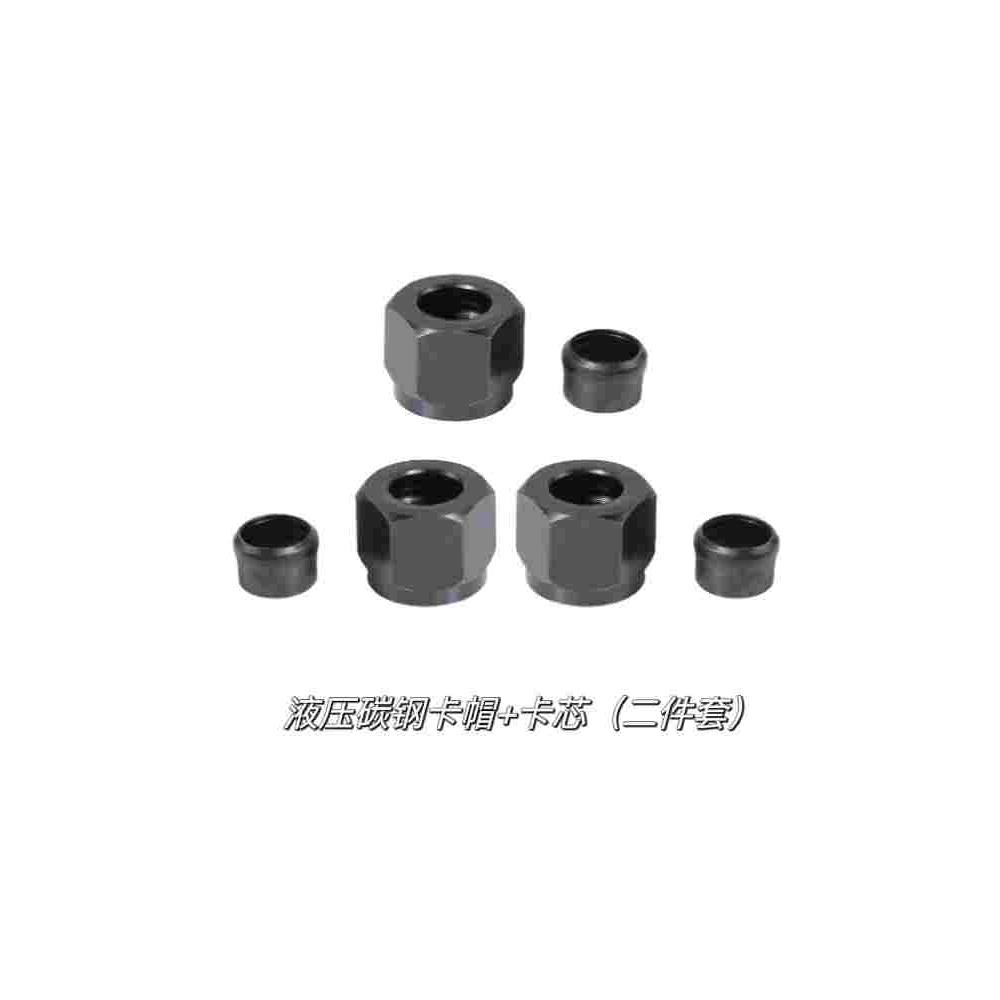 液压卡套接头铁管铜管卡直通6 8 10 12 16mm内螺纹卡套帽芯管接头