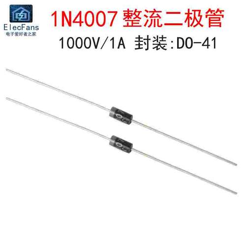 (50个)1N4007 1A 1000V整流管二极管 直插DO-41可代1N4004 1N4001