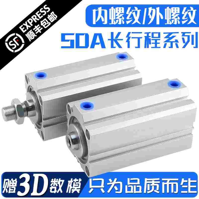 SDA100/125/140-125*150*175*200*250*300-S-B大缸径长行程气缸