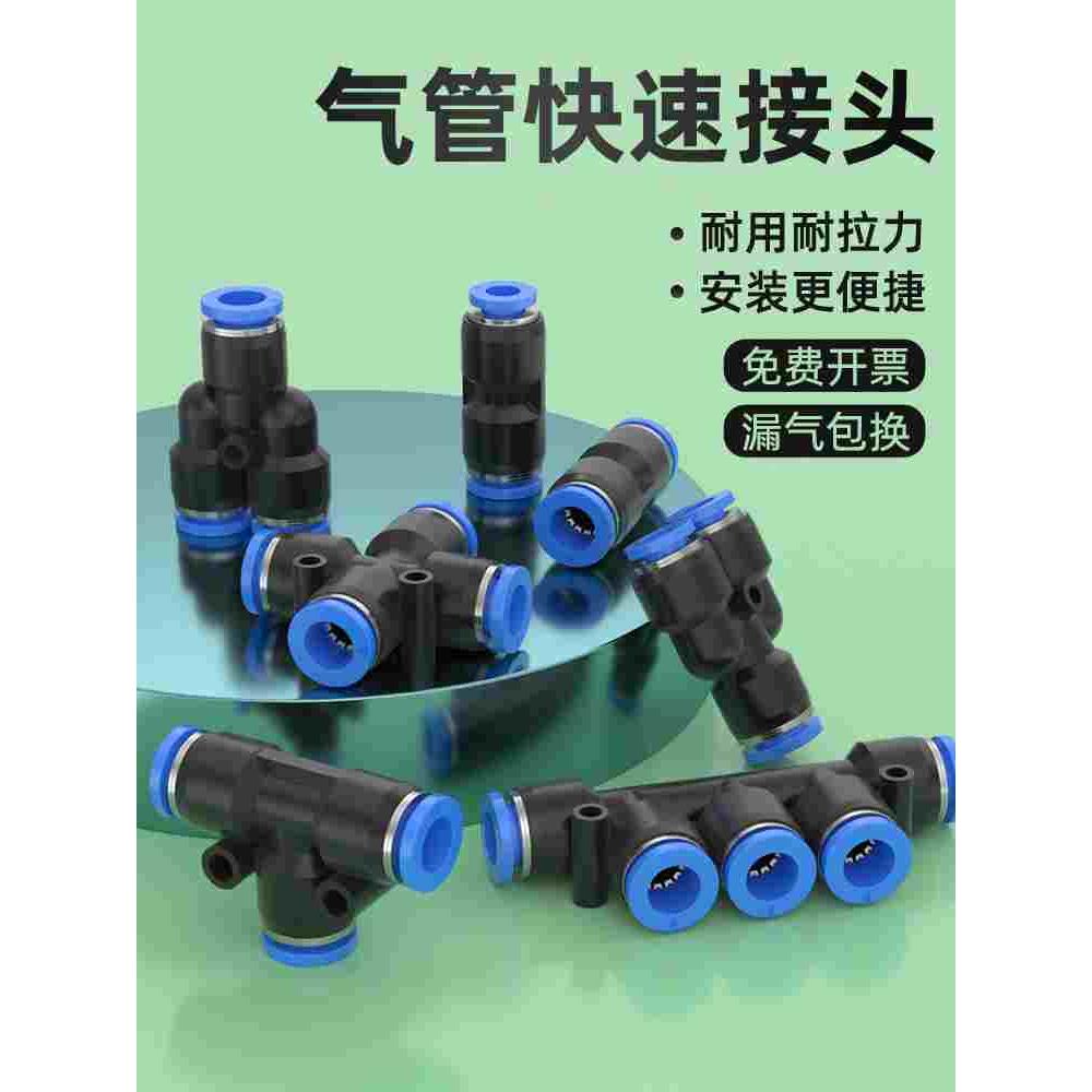 气管接头快速接头PU4/6/8/10/12mm卡扣式软管接头直通快插管接头