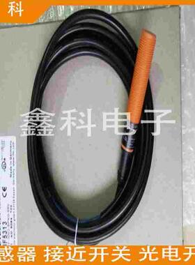 全新易福门接近开关IF5808 IF5499  IF5332 IF5331 IF5586传感器