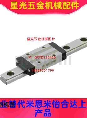 替代米思米SSEL2BL16-220/240/250/260/280/290SSEL2BL16直线导轨