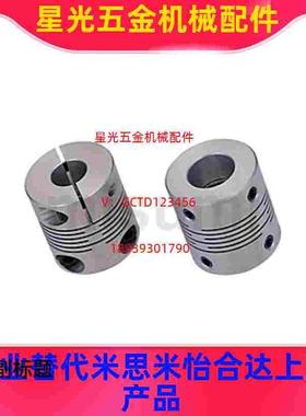 CPCX/CPSX19/24/29/34-16/5-6/8/10/12/14/15/6.35 米思米联轴器