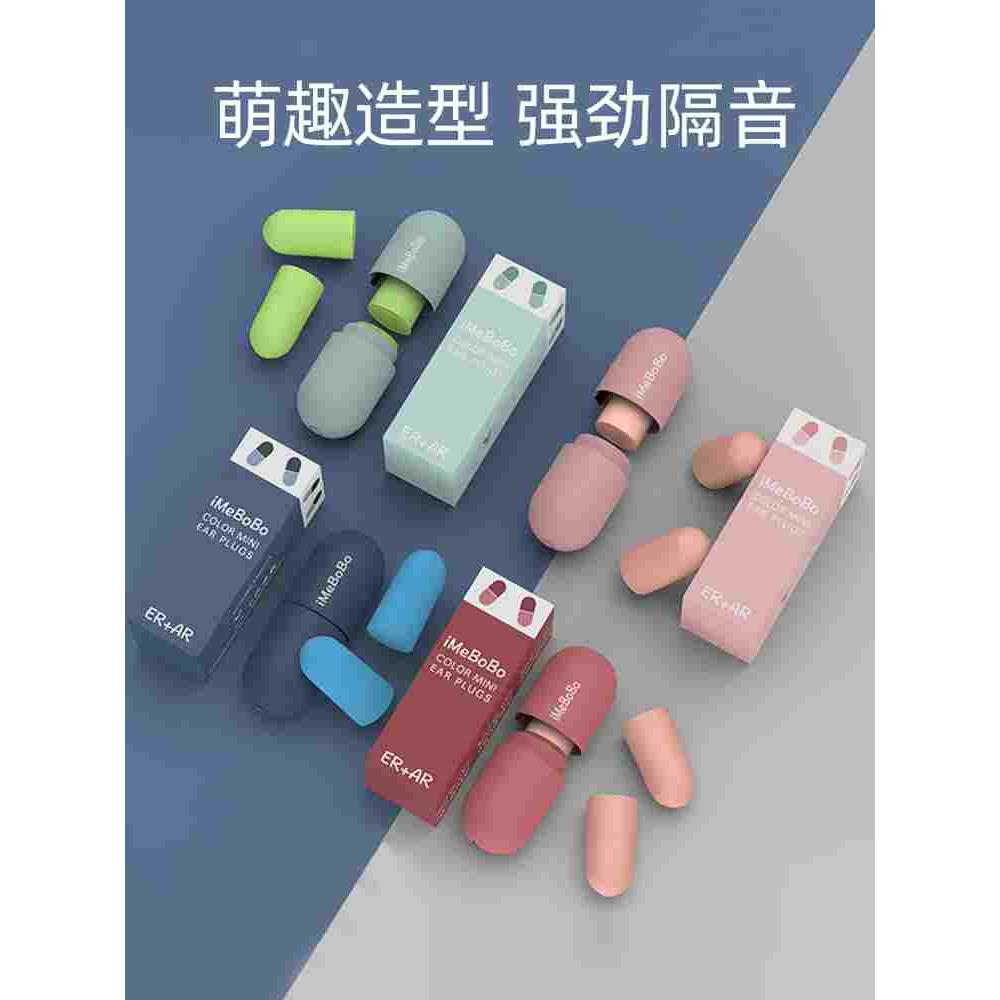 耳塞防噪音超级隔音睡眠专用睡觉休息神器降噪学生静音防打呼噜声