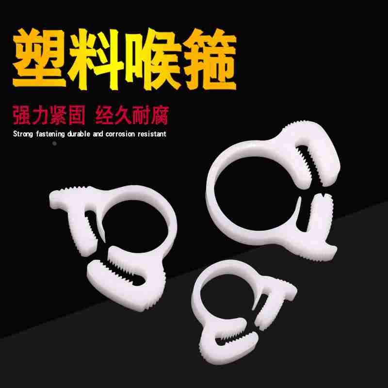 塑料喉箍 管卡 卡箍 强力管夹 卡夹 软管塑料管箍 紧固件 卡子