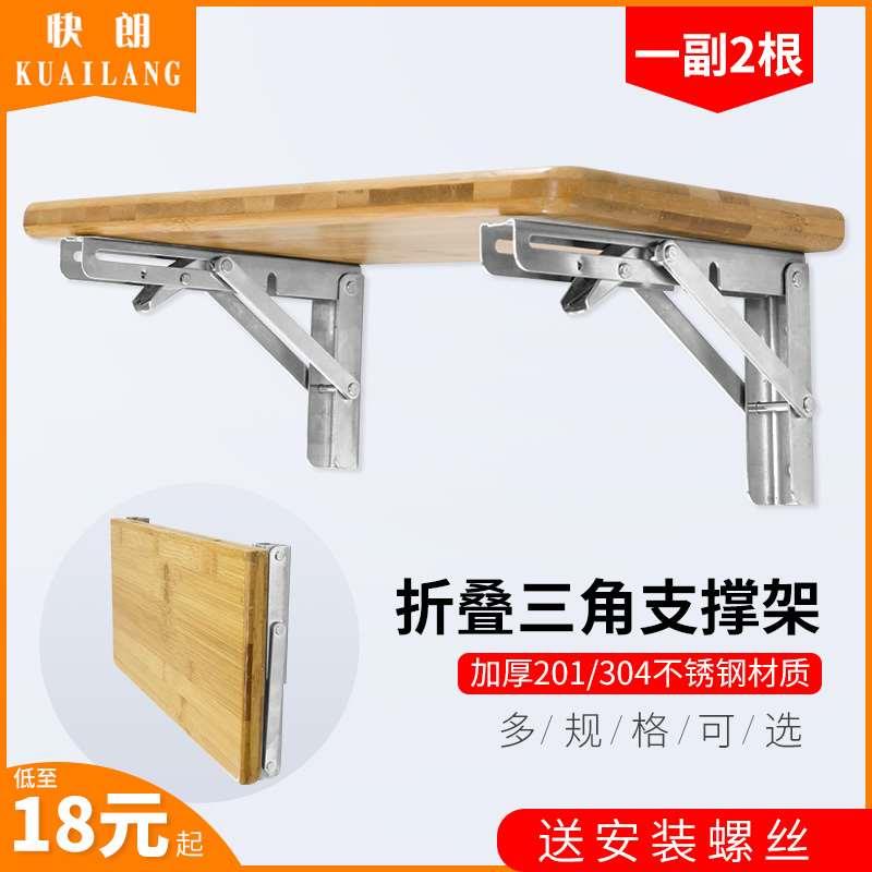 不锈钢三角架壁挂墙桌搁板书架墙上承重置物三角支架折叠支架托架