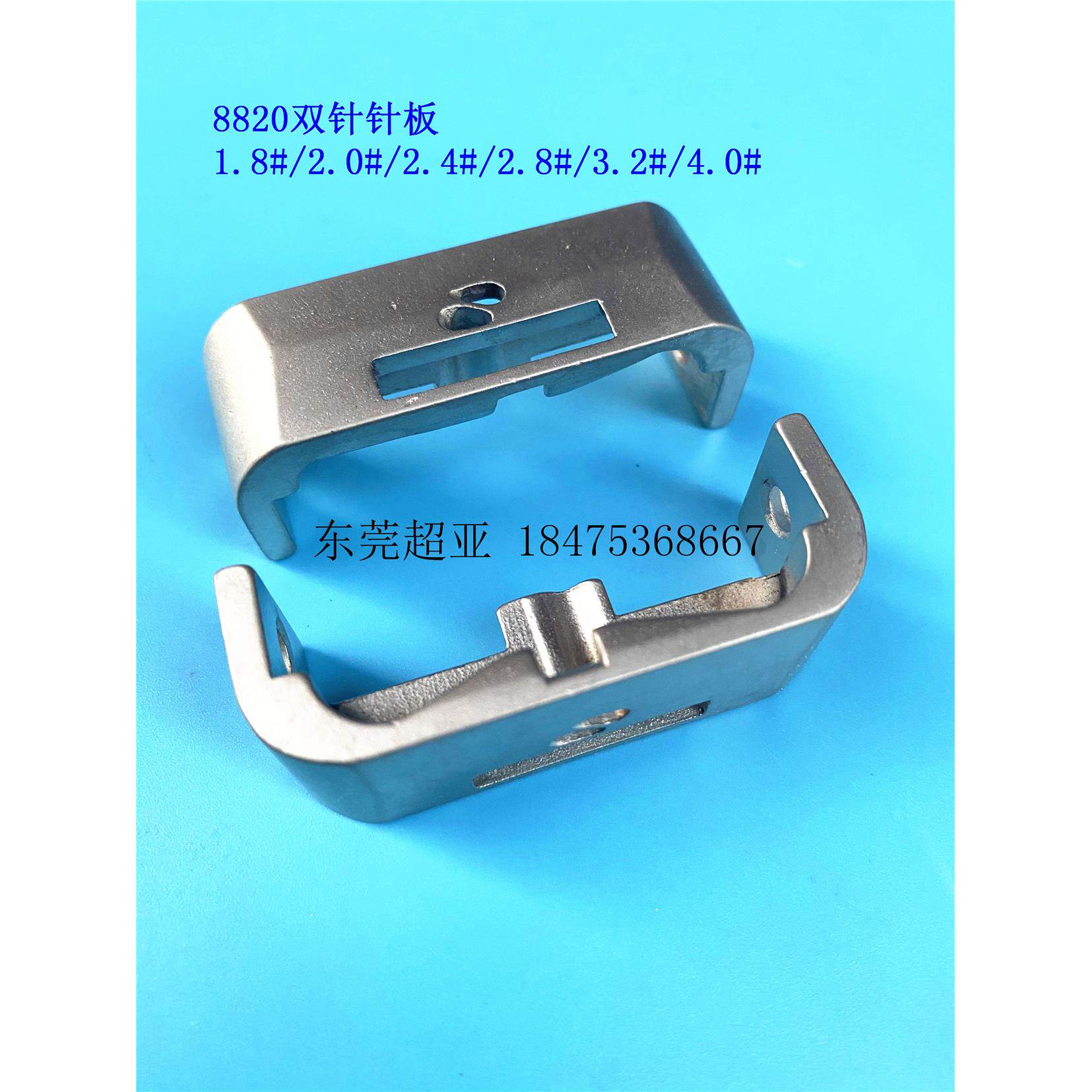 金轮8820罗拉双针针板862高头车罗拉车双针针板992针板9920针板图片