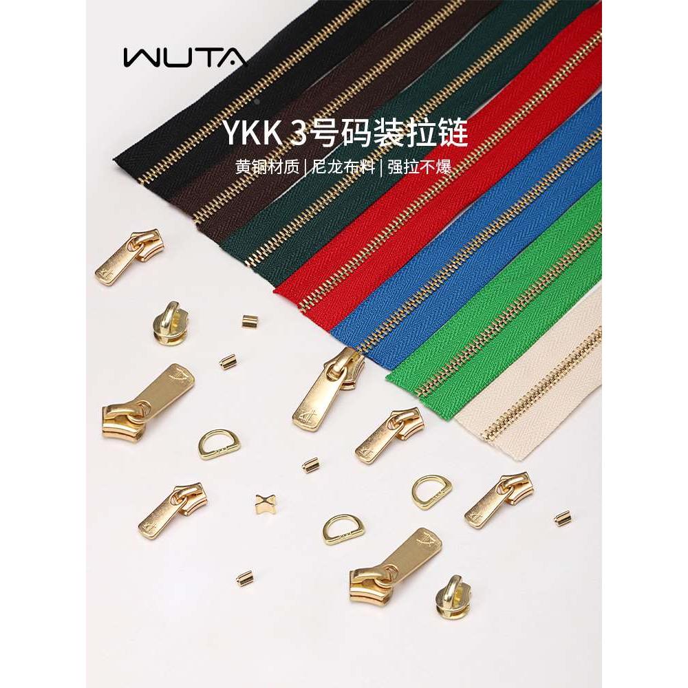 3号金色拉链布条银色Y牙10cm 手工diy皮革辅料皮具包包衣服拉链条