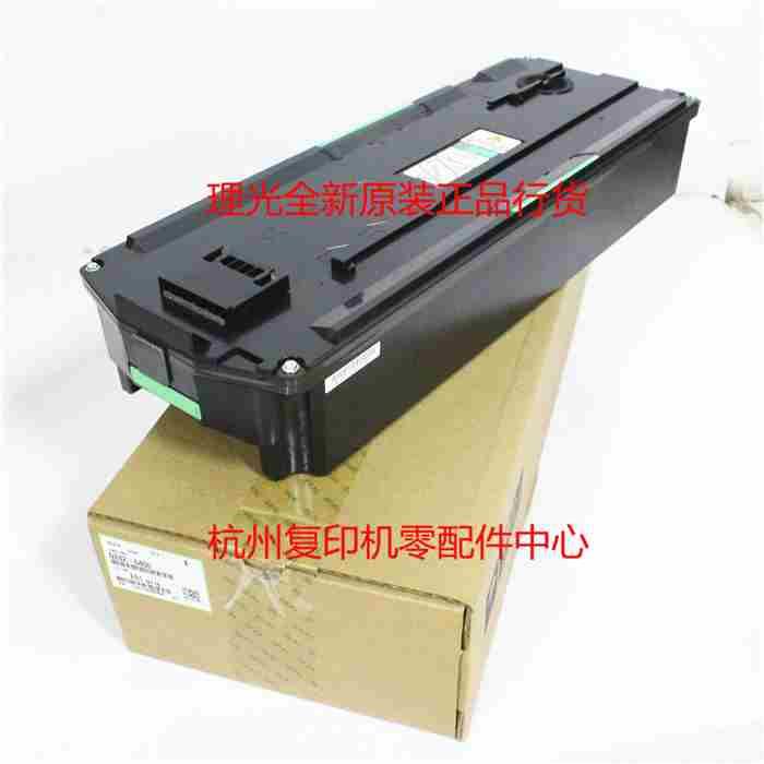 原装理光C6003SP C2003SP C2503SP C2004SP C2504SP 废粉盒废粉仓
