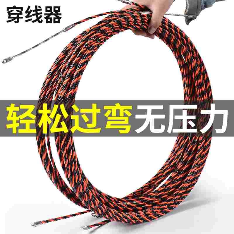 穿线器神器引线器穿线万能拉线电工专用串线钢丝暗电线网线穿线管