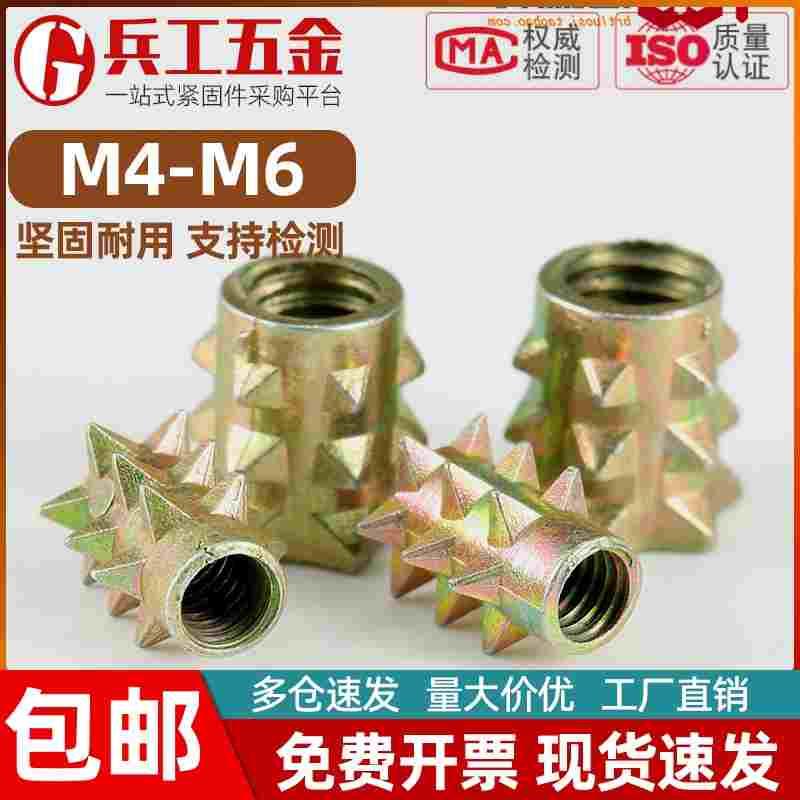 M4M6彩锌尖刺螺母家具链接锁紧螺帽锥形预埋件镶嵌无介螺母音响