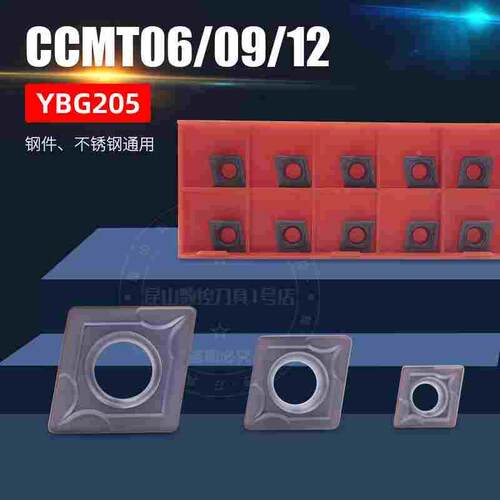 粗镗刀片CCMT09T304/08CCMT120404/08CCMT060204菱形内孔镗车刀片