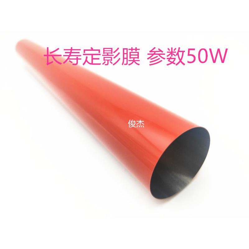 原装全新 柯美 754 554 654 754e 554e 654e定影膜 下辊 清洁毛辊