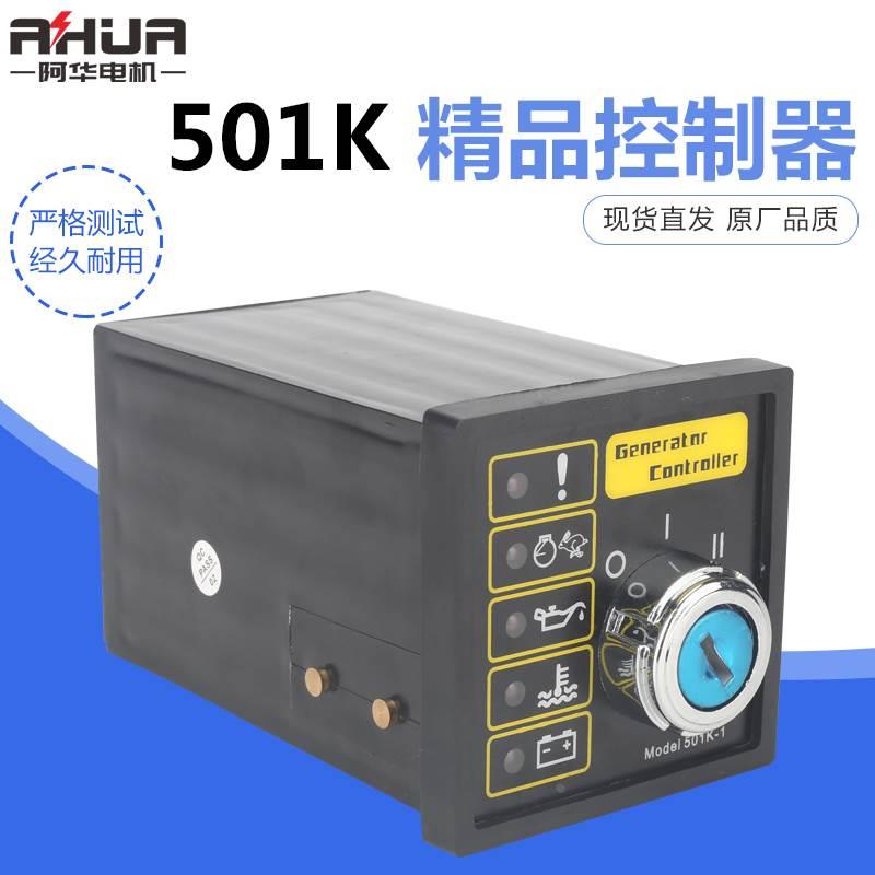 DSE 501K英国深海控制器发电机组深海模块501K-1高品质厂家直销